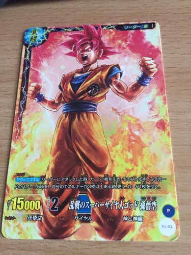 Carte dragon ball dbz - carte,