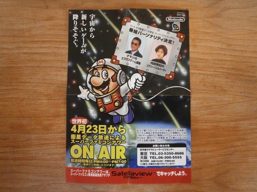 Publicité flyer satellaview - -,