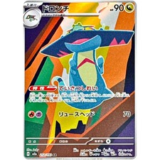 Carte Pokemon Drakloak AR