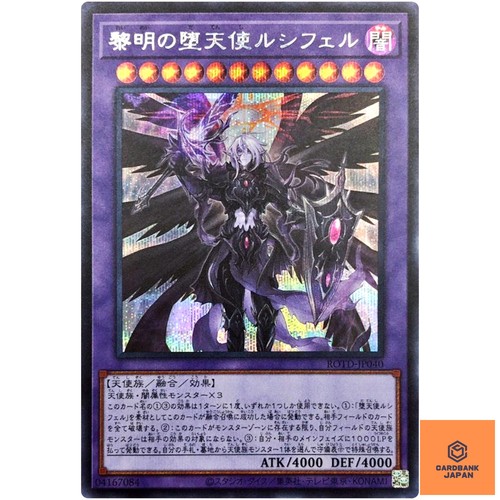 The first darklord secret - first,