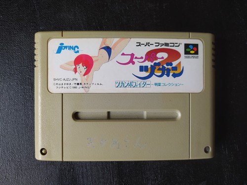Super zugan tsukanpo fighter - 2,