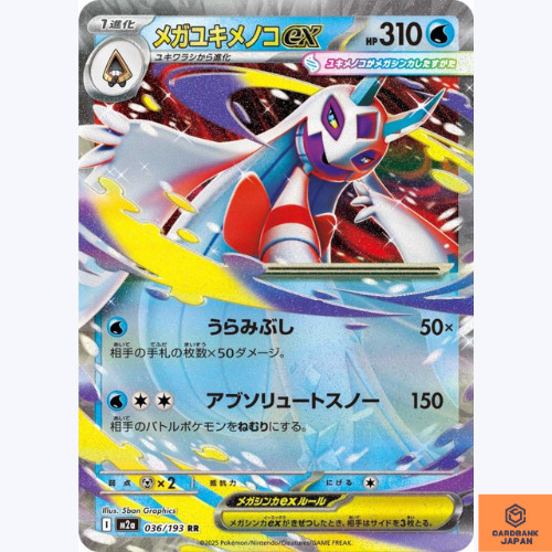 Mega froslass 036 193 - mega, 036/193