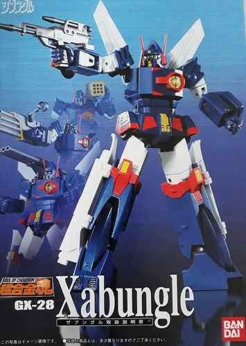 Chogokin 28 - chogokin, gx