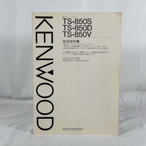Manuel série kenwood - manuel, de