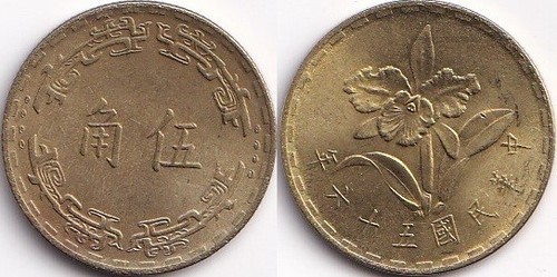 Chiao 1967 taiwan - 5, fleur