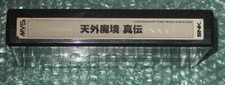 Neo geo aes ROM Tengai Makyo