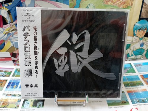 Anime soundtrack pachislot - anime,
