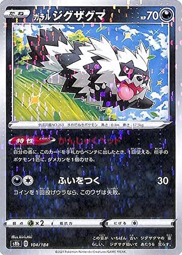 Pokemon card s8b - pokemon, high