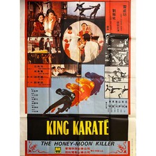 KING KARATE Affiche de film  -