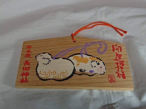 Nagata shrine sheep ema - , 2003