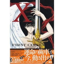 CLAMP MANGA X FIRST CONTACT Kadokawa Shoten