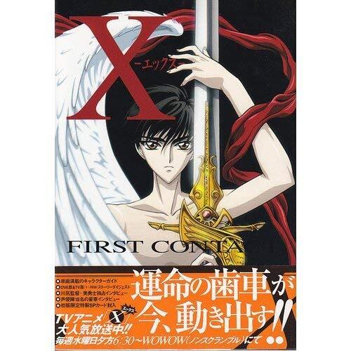 Clamp manga first contact - first,