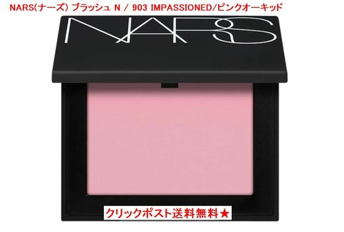 Nars blush 903 - nars,