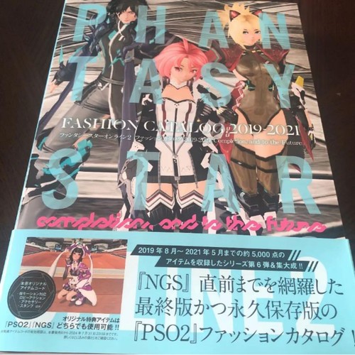 Phantasy star online fashion - star,