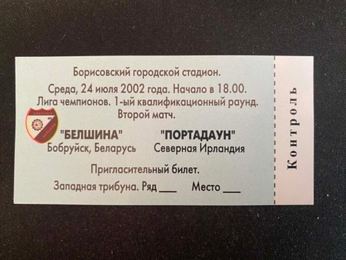 Ticket collection belshina - ticket,