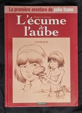 BD YOKO TSUNO L'ECUME DE L'AUBE EO TBE - LELOUP