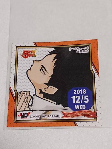 Haikyu autocollant akaashi - autocollant,
