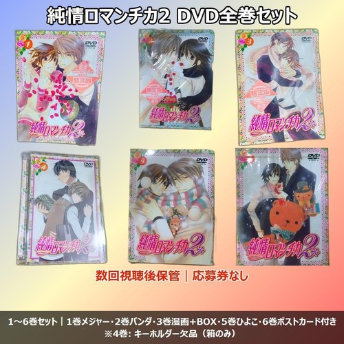 Dvd junjou romantica - romantica, saison