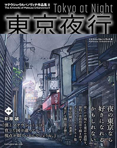 Tokyo night - tokyo,