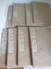 Livre Chinois Ancien 19