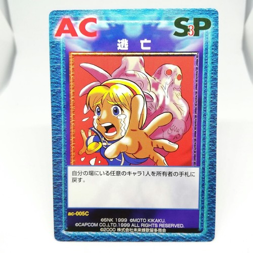 005c escape rival schools - ac-005c,