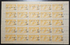 Algérie colis postaux Yt 192 variété neuf** surcharge défectueuse