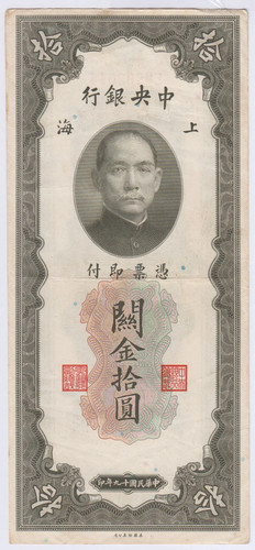 Billet chine yuan - de,