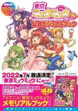 Tokyo Mew Nyu Officiel Visuel Livre Memorial Livre Japon Manga Bd