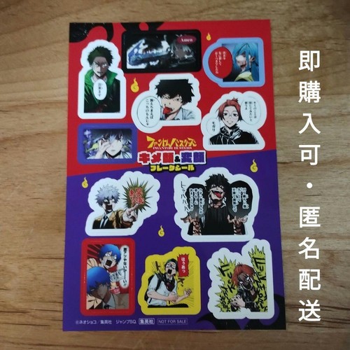 Phantom busters flake - busters, sticker