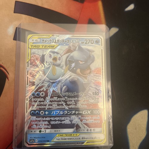 Pokemon blastoise piplup gx - blastoise, &