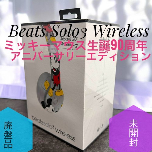 Casque sans fil beats solo3 - fil,