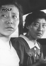 WOLF - Kaneto Shindo (1955) -