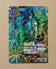 Bleach Miracle Battle Carddass