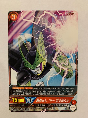 Dragon ball carddass 15 - dragon,
