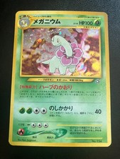 Carte Pokémon japonaise Meganium holo - Neo Genesis Wizards (No rarity symbol)