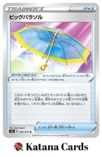 EX/NM Cartes Pokemon Big