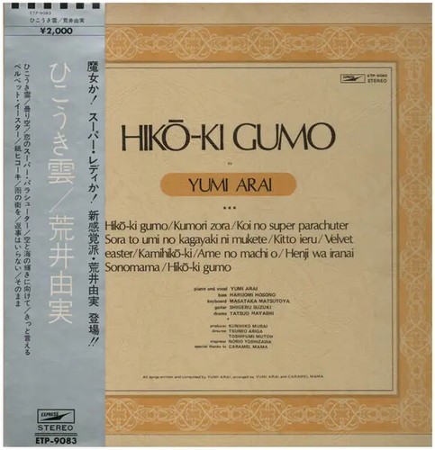 Yumi arai hiko - lp, hiko-ki