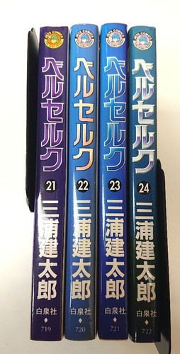 Berserk vol 23 - 21, 24