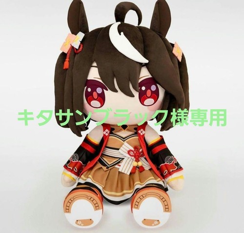 Peluche géante uma - géante,