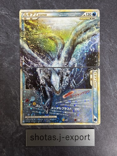 Lugia legend 029 - lugia, 029/070,030/070