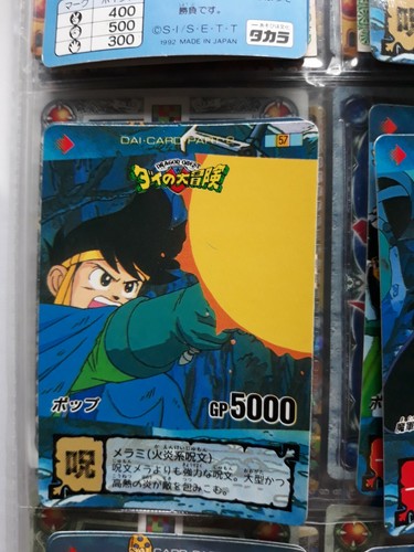 Dragon quest fly daiboken - quest,