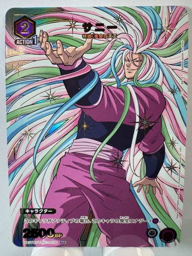 Union arena toriko - [union, arena]