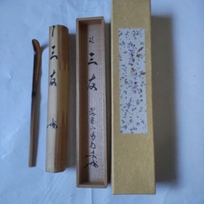Chashaku japonais en bambou de Kattō Saiai Daitokuji Sanyu inutilisé avec boîtes