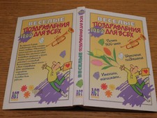 LIVRE enfant LANGUE chansons