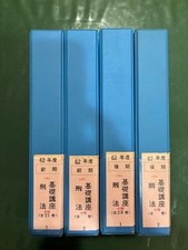 Examen du barreau Yukio Kozuka cours de base cassette de conférence en droit ...