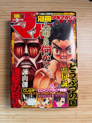Bessatsu shonen magazine 2010 - magazine,