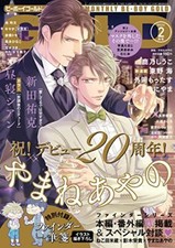 Be Boy Or En Or Février 2022