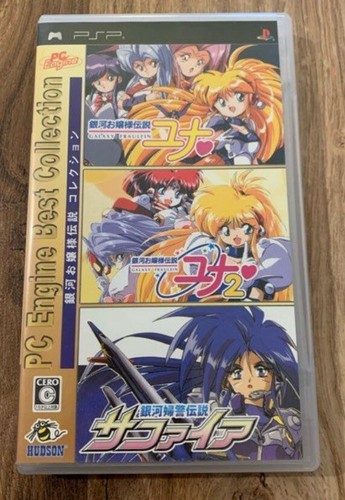 Psp engine collection - pc,