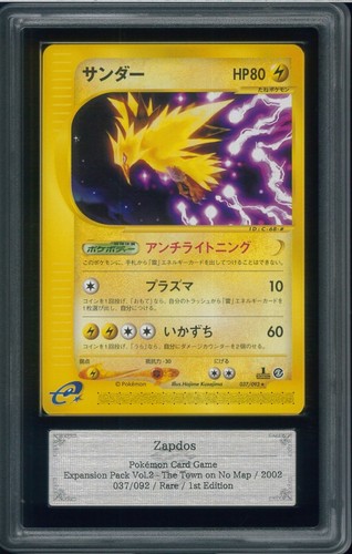 Carte pokemon ars8 - pokemon, e
