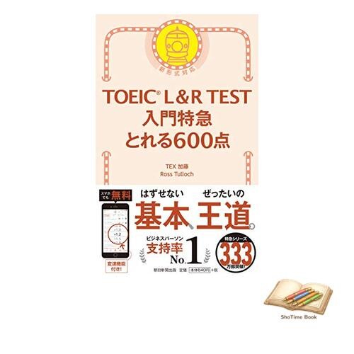 Livre toeic test - toeic, lr